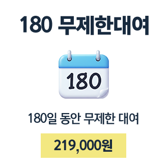 180�Ϲ����Ѵ뿩