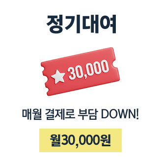 �����Ѵ뿩�������