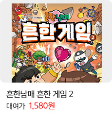 ���ѳ��� ���� ���� 2