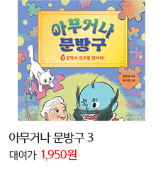 �ƹ��ų� ���汸 3