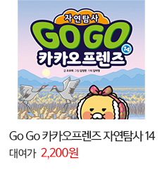 Go Go īī�������� �ڿ�Ž�� 14