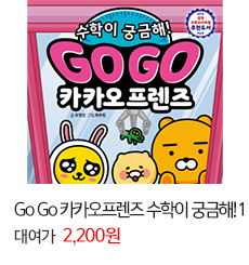 Go Go īī�������� ������ �ñ���! 1