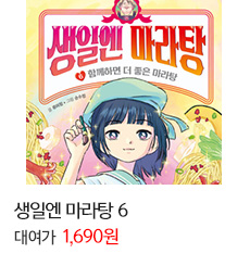 ���Ͽ� ������ 6