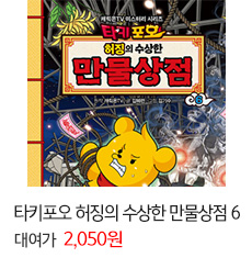 ŸŰ���� ��¡�� ������ �������� 6