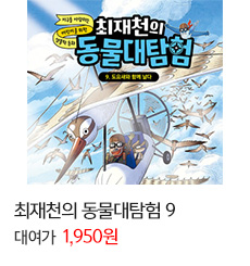 ����õ�� ������Ž�� 9