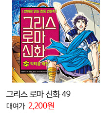 �׸��� �θ� ��ȭ 49