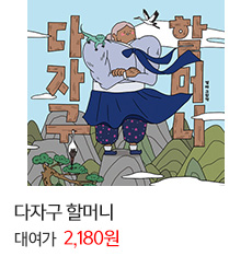 ���ڱ� �ҸӴ�